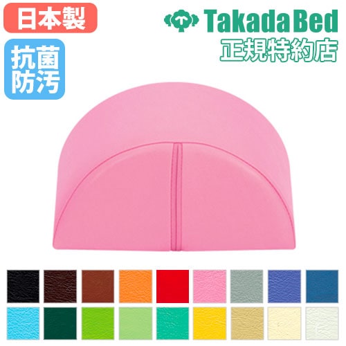 半円マクラ 幅20cm 奥行24cm 高さ12cm ビニルレザー張り クッション マクラ ストレッチ リハビリ 医療施設 治療院 送料無料 96型マクラ TB-77C-96
