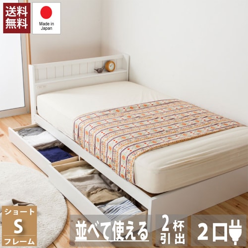 収納ベッド ショート シングル ポケットコイルマットレス付き 引き出し付ベッド ホワイト ブラウン ナチュラル 寝具 FMB92-