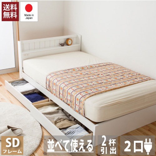 収納ベッド レギュラー セミダブル ポケットコイルマットレス付き 木製 
