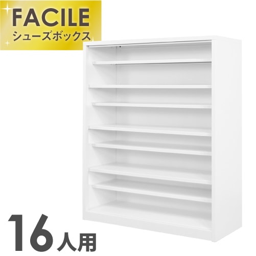 スチール製　 下駄箱　16足　PLUS  シューズボックス　ロッカー　オフィス 16人用シューズボックス / 16人用シューズロッカー / 16人用下駄