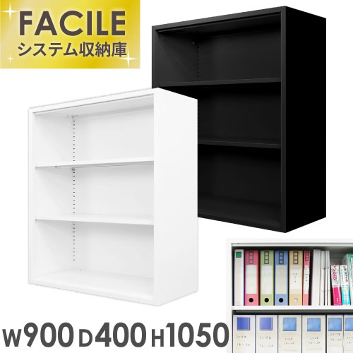 オープン書庫 スチール書庫 キャビネット オフィス 収納 FH-N-2