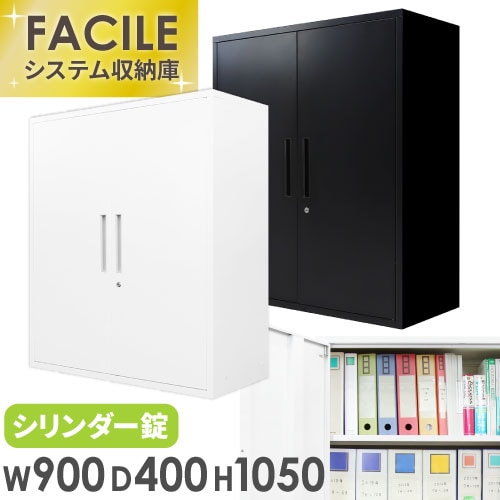 両開き書庫 鍵付き スチール書庫 キャビネット オフィス FH-R-2