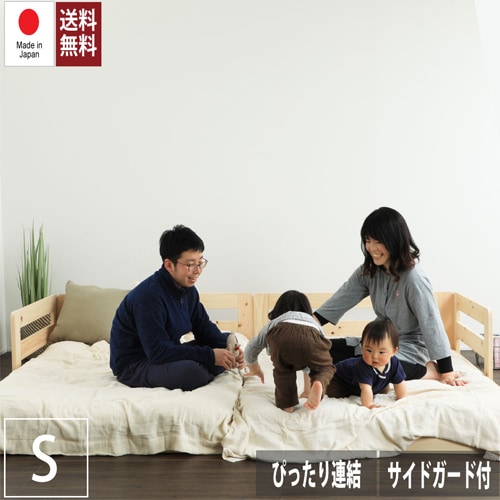 川の字ヒノキベッド シングル スノコベッド ローベッド ベッド