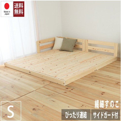 【送料込】すのこベッド シングル ローベッド　杉とヒノキ Amazon｜喜之木 ベッドフレーム シングル すのこ ベッド 木製