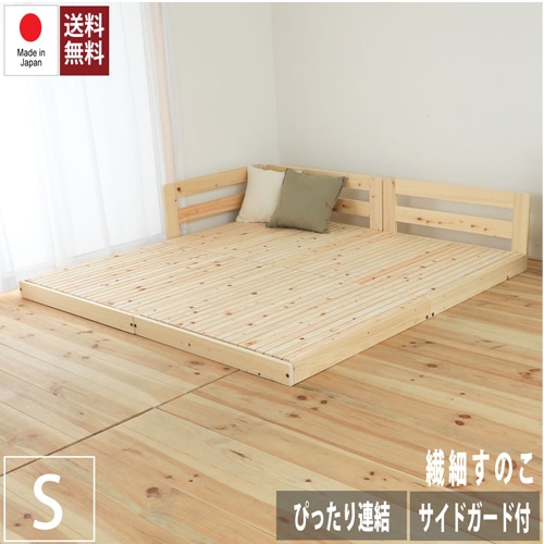 ベッドフレーム シングル 幅100×長さ209×高さ77cm 木製ベッドフレーム