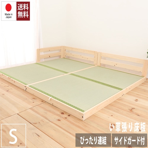 川の字ヒノキベッド い草床板 シングル ローベッド 木製ベッド 畳