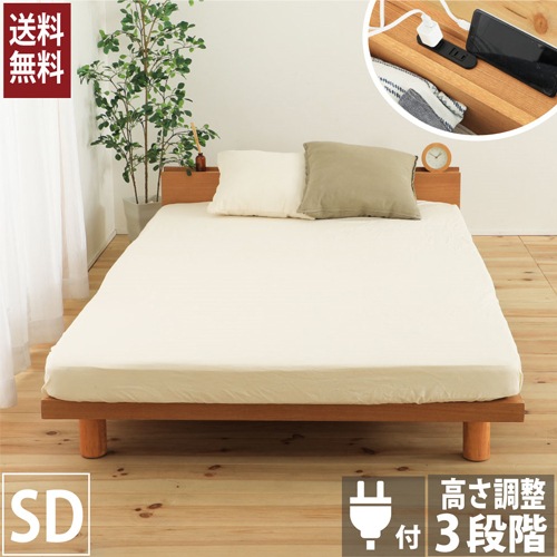 高さ調節スノコベッド 圧縮ポケットコイルマットレス付 セミダブル