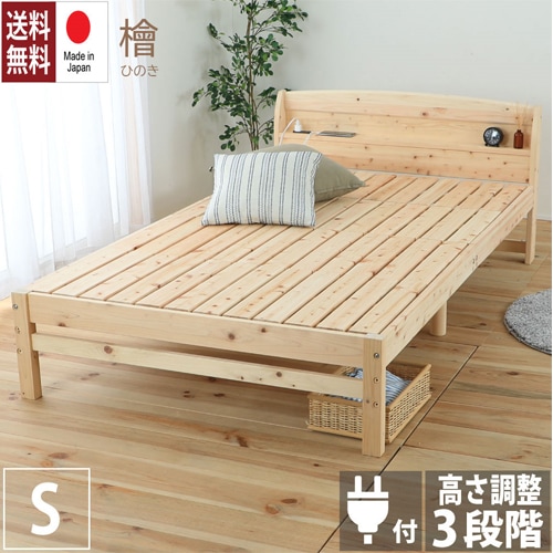 シングル すのこベッド（チヨダコーポレーション）の通販 オフィス家具