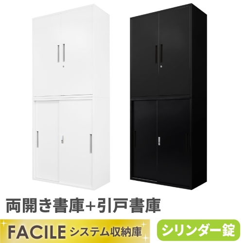 書庫 セット 両開き 2台 鍵付き FH-RR-2（商品番号：FH-RR-2）の通販