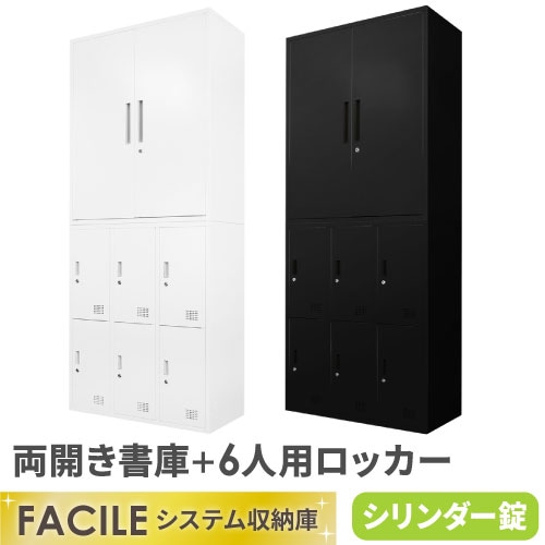 K. オフィス  事務所に 両開き スチールロッカー 書庫 2014年製 ② / NJ-0071 1F 生興 書庫 鍵付き A4 幅880×奥行380×高さ1790mm 両開き書庫 スチール