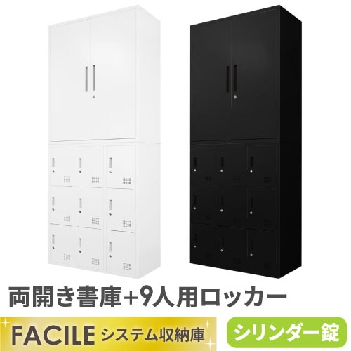 ロッカー 鍵付き ダイヤル錠 9人用 東洋事務器工業 LK-9D-515-TNG 