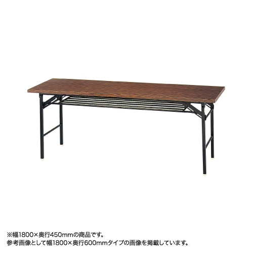 折りたたみテーブル 共貼りエッジ 幅1800×奥行450mm 会議テーブル 脚