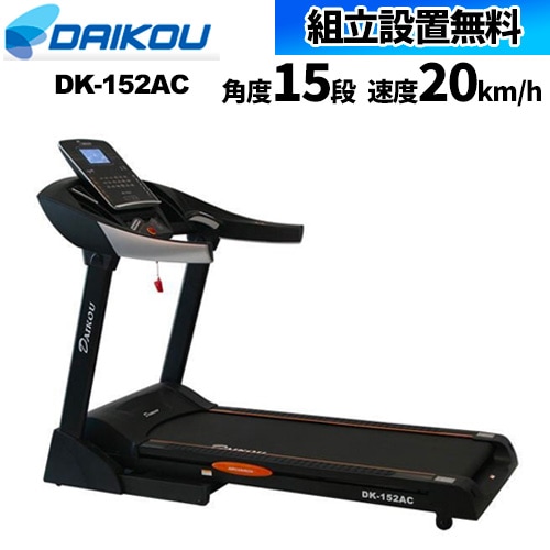 ルームランナー 家庭用 折り畳み可能 移動用キャスター付き フットネス