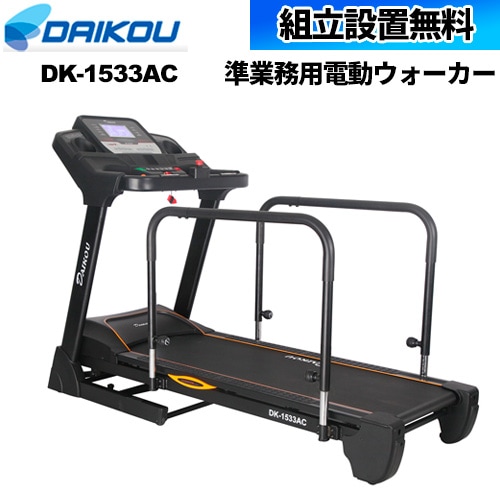 リカンベントバイク ダイコー 家庭用 フィットネスバイク DK-8328R