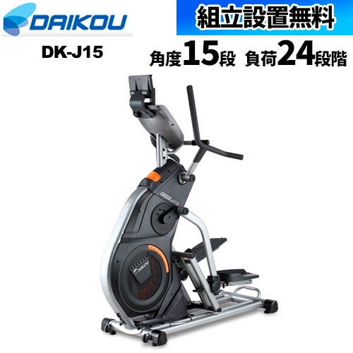 ステッパー トレーニング器具 歩行トレーニング用 歩行運動 運動マシン
