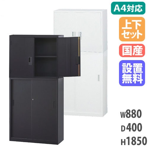 搬入設置無料】オープン書庫 上下セット スチール書庫 オープン＋ 