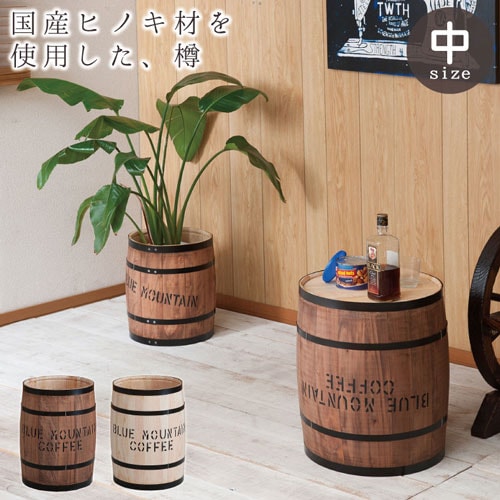 木樽 たる タル 豆樽 コーヒー樽 DT-0003（商品番号：15-dt-0003）の