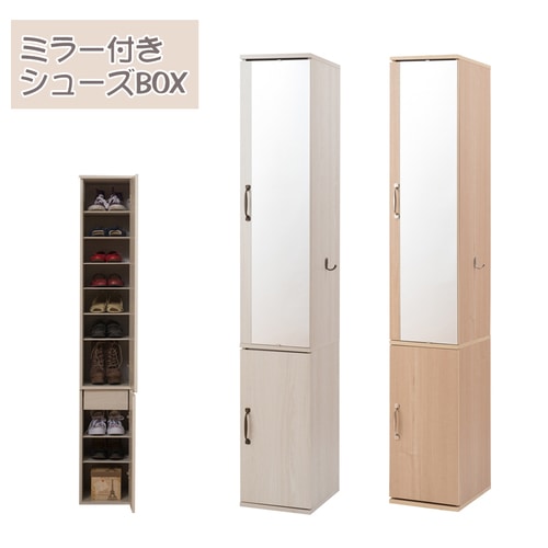 シューズ・スリッパラック 収納の通販 インテリアのLOOKIT(ルキット)