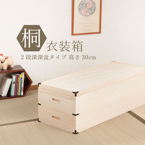 桐衣装箱 2段 隅金具付 衣装ケース 桐ケース 押入れ収納 桐収納ケース