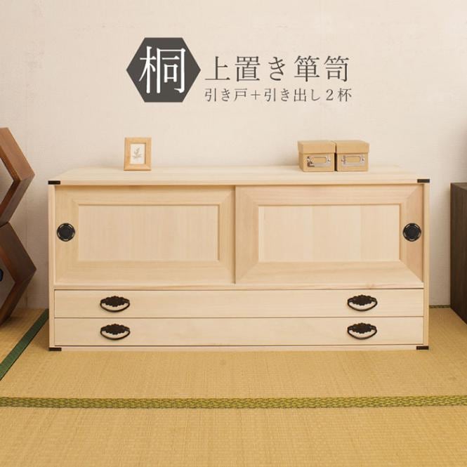 味のある木製の引き出し2段　チェスト　桐箪笥 桐タンス 2段 チェスト タンス たんす 和風箪笥 和タンス 和風