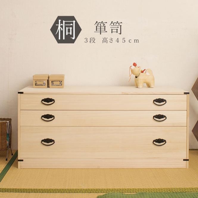 桐タンス 3段 チェスト ローチェスト 和風箪笥 HI-0028（商品番号：15