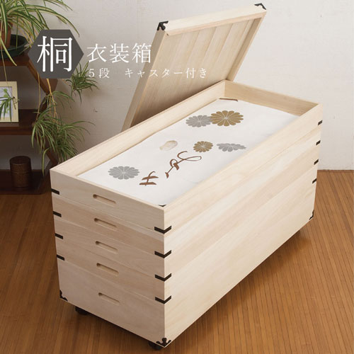 着物収納　桐ケース 桐衣装箱 4段 キャスター付き 衣装ケース 桐ケース 押入れ収納 桐収納