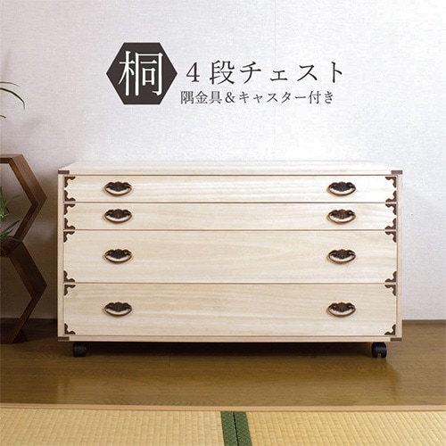 3段チェスト ワイド ルーセント543 チェスト 3段 キャスター付き