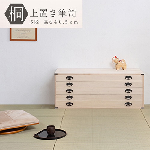 桐箪笥　5段　着物用 imgrc0064377830.jpg