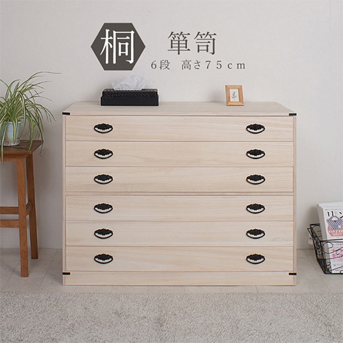 ナサ流通 桐箪笥 桐シリーズの通販 オフィス家具・インテリア家具の