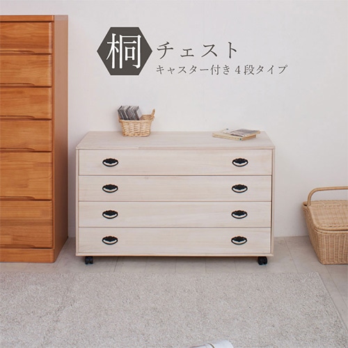 桐タンス たとう紙サイズ 3段 着物収納 衣装ケース 衣類収納 チェスト