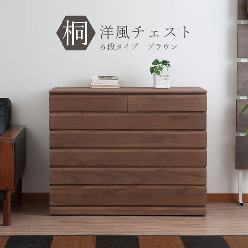 ナサ流通 モダン桐箪笥 桐シリーズの通販 オフィス家具