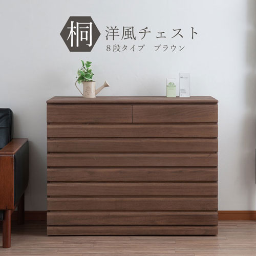 桐タンス 6段 チェスト ローチェスト 和風箪笥 HI-0085（商品番号：15