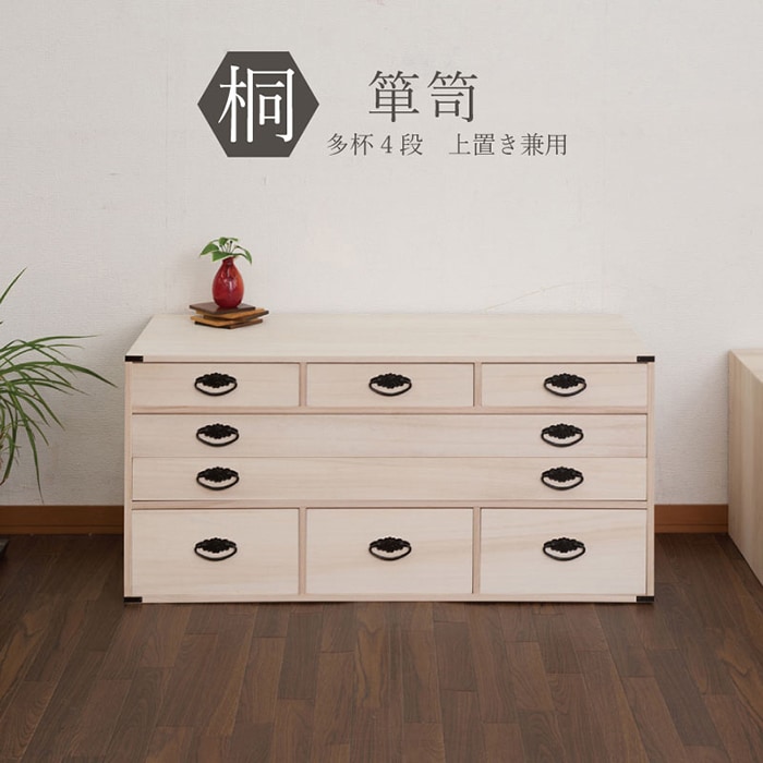 桐 民芸箪笥 7段 幅100 奥行45 ナチュラル 桐たんす 和箪笥 hi-0122