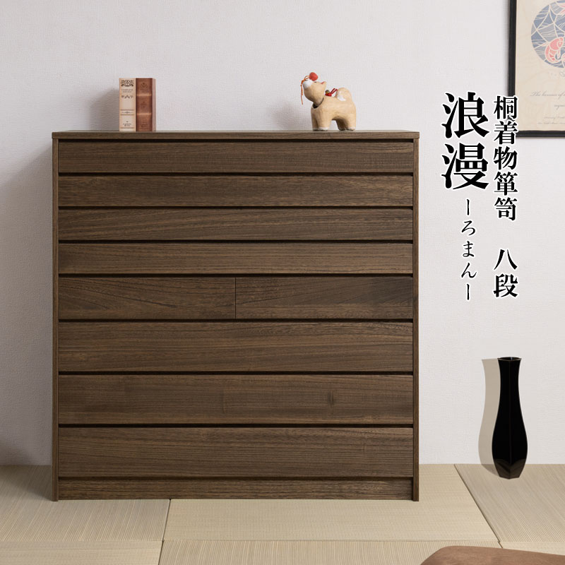 桐タンス 5段 チェスト ローチェスト 和風箪笥 HI-0098（商品番号：15