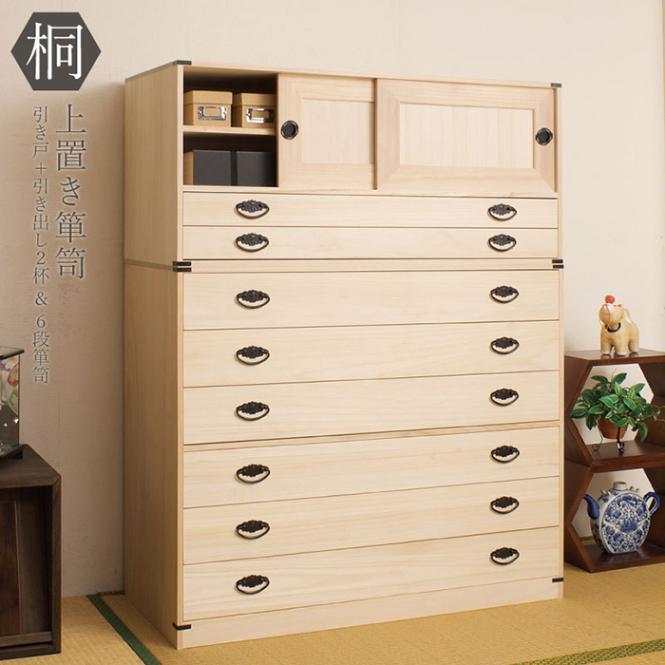 桐タンス 6段+上置き2段 チェスト ハイチェスト 和風箪笥 HI-2003