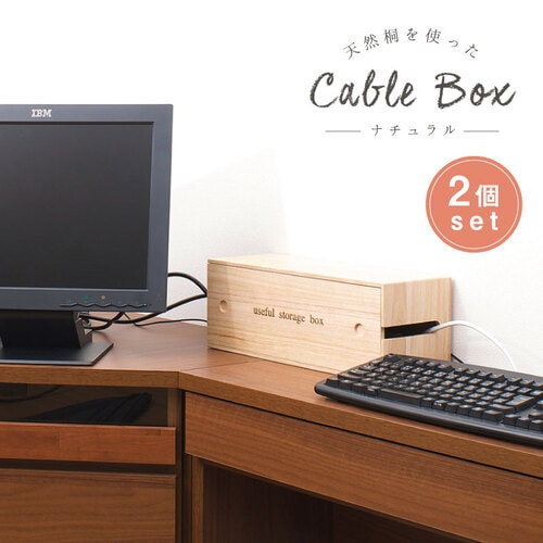 収納ボックス 2個セット 収納ケース ケーブルボックス コードケース IW
