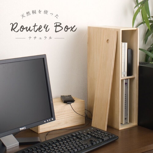 桐製ルーター収納ボックス 桐ケーブルボックス コンセント収納 コンセントボックス 配線ボックス 桐箱 コードボックス おしゃれ i