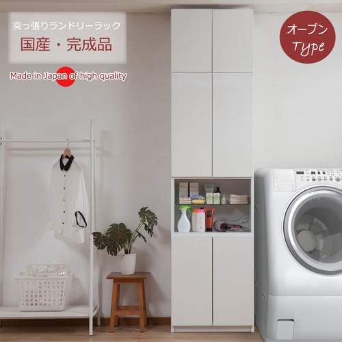 ランドリーラック 薄型 扉付き オープン ウォールシェルフ KU-0009