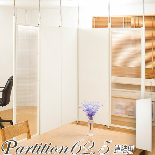 ナサ流通 パーテーション 間仕切り ナサ流通 突っ張りパーテーション 間仕切りの通販 オフィス家具