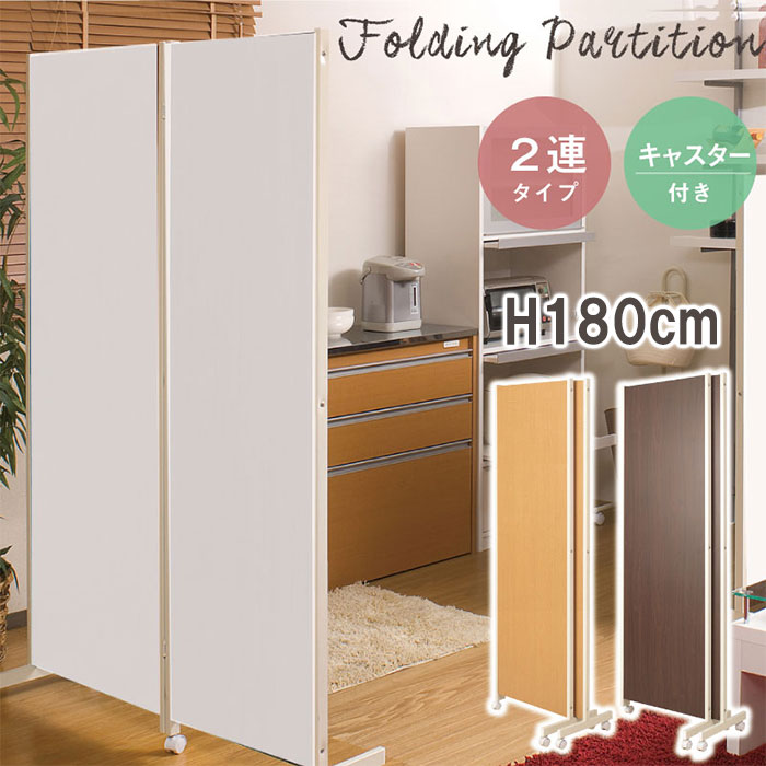 パーテーション 折りたたみ キャスター付き 2連 幅1220×高さ1800mm NJ-0055-0057