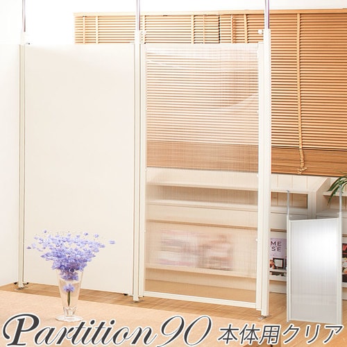 スライドドア パーテーション用 高さ1615mm用 半透明 LP2-SDDR-1615H