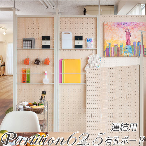 ナサ流通 突っ張りパーテーション 間仕切りの通販 オフィス家具