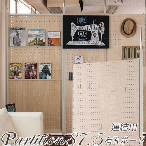 パーテーション 突っ張り 有孔ボード 連結用 幅875×高さ2010~2600mm NJ-0510