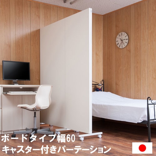 ナサ流通 パーテーション 間仕切り ナサ流通 間仕切りの通販 オフィス家具・インテリア家具のLOOKIT