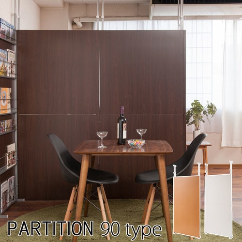 ナサ流通 間仕切りの通販 オフィス家具・インテリア家具のLOOKIT(ルキット)