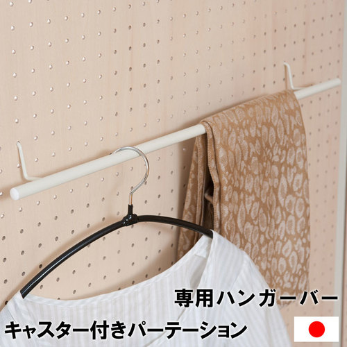 有孔ボード用ハンガーバー NJ-0591（商品番号：15-nj-0591）の通販