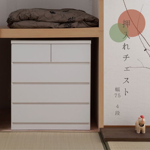 チェスト 4段 幅74cm ワイド 収納ボックス 4907556-187437（商品番号