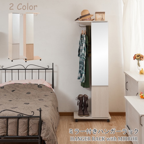 ミラー付きハンガーラック 幅60 ハンガーラック 木製 おしゃれ