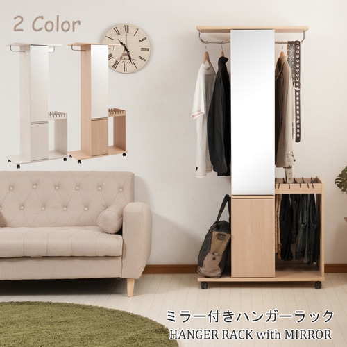 ミラー付きハンガーラック スラックスハンガー パンツハンガー付 幅80