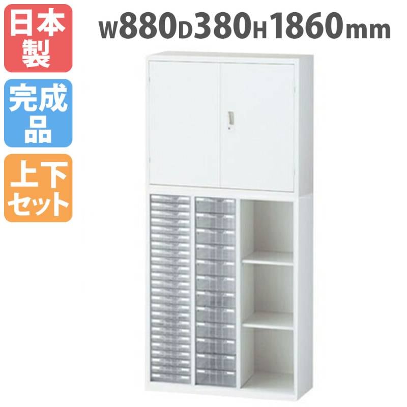 上下書庫 両開き書庫 + レターケース 浅型 深型 プラスチックケース